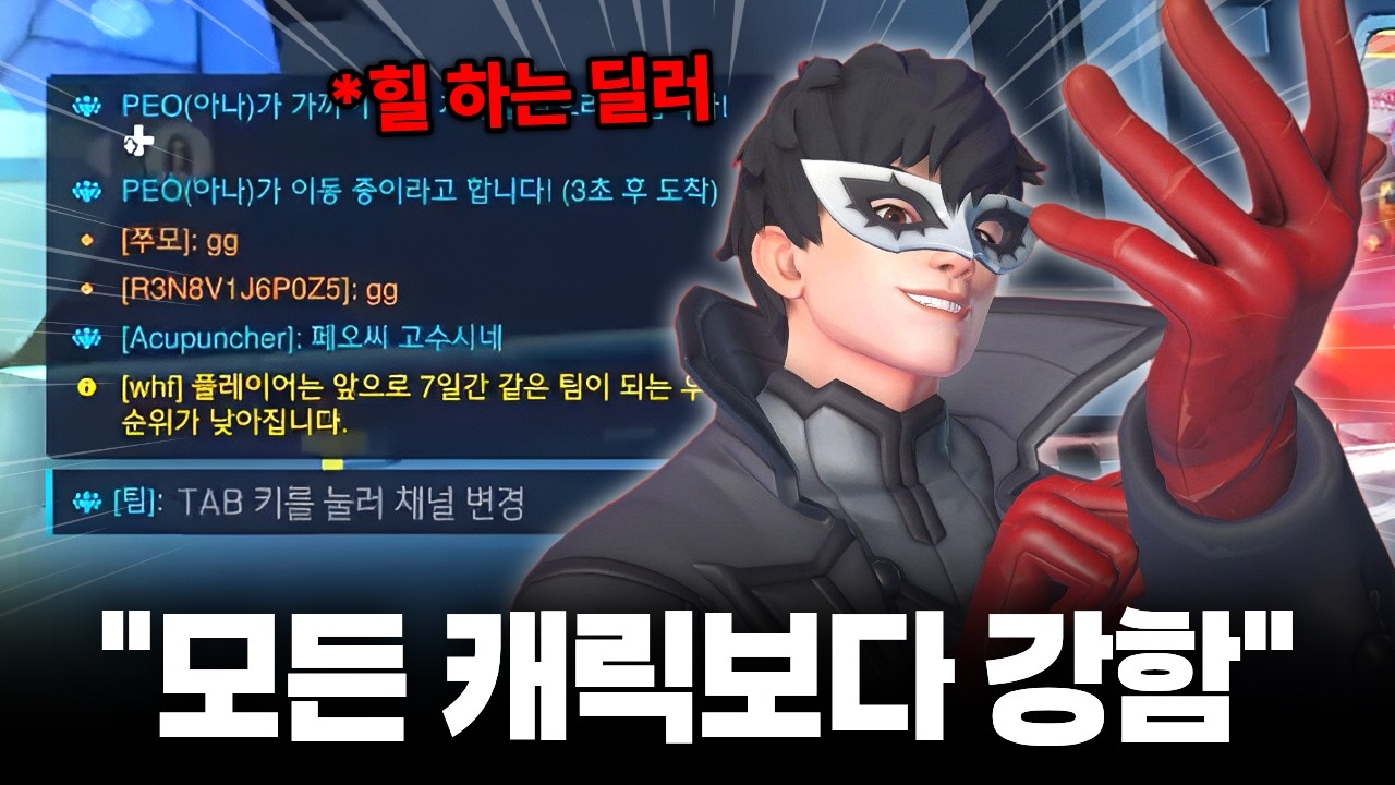 오직 상위 0.01% 랭커만 할 수 있는 우양 플레이