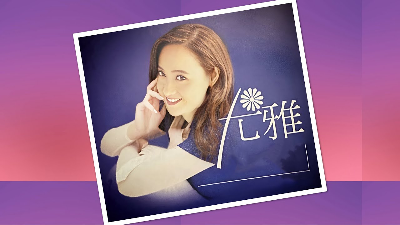 YU YAR…Early 90’s Taiwanese Hokkien Pop song. 16th January 2024.