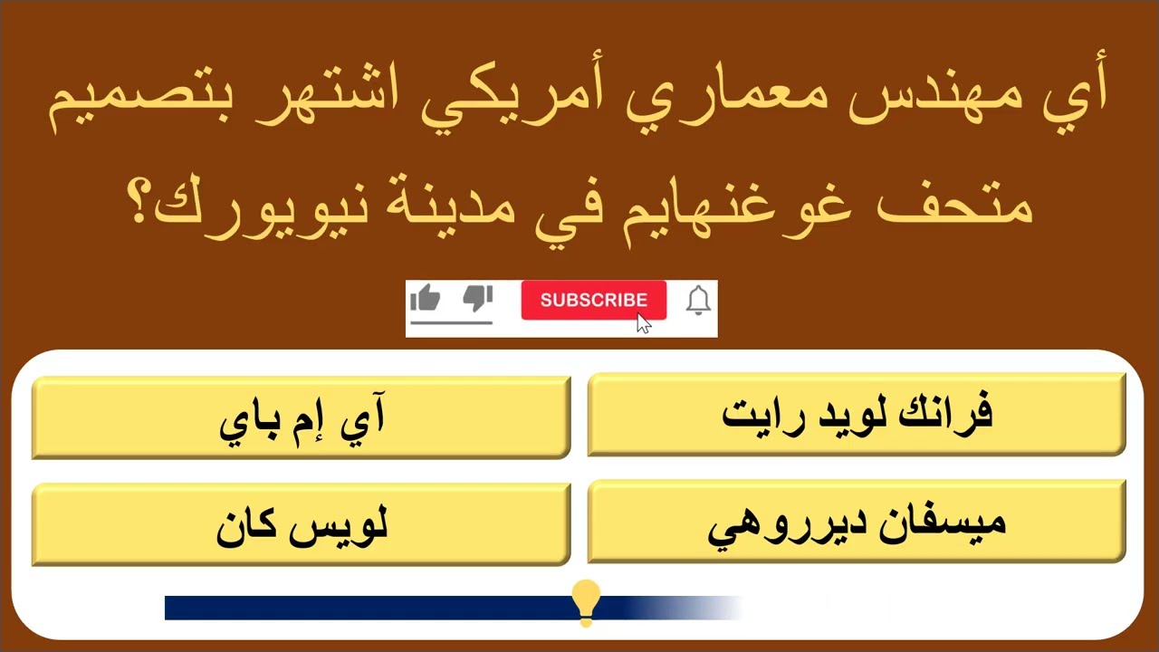 📚🔥 تحدي الذكاء! 15 سؤال معلومات عامة لاختبار ثقافتك | هل تستطيع الإجابة كلها؟ 🤔✨