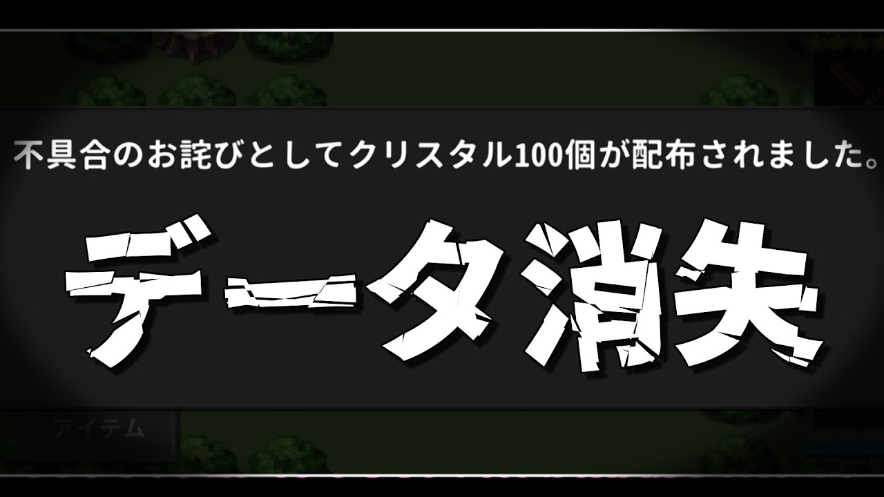 【ReLOST】セーブデータが消える不具合について＆所持上限解放【リロスト】