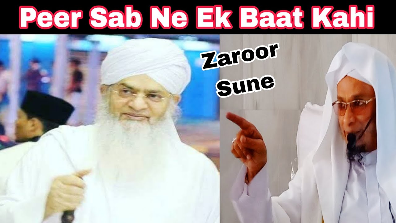 Peer Sab Ne Ek Baat Kahi | Moulana PM Muzzammil sab DB #moulanapmmuzzammilofficial #jummabayan