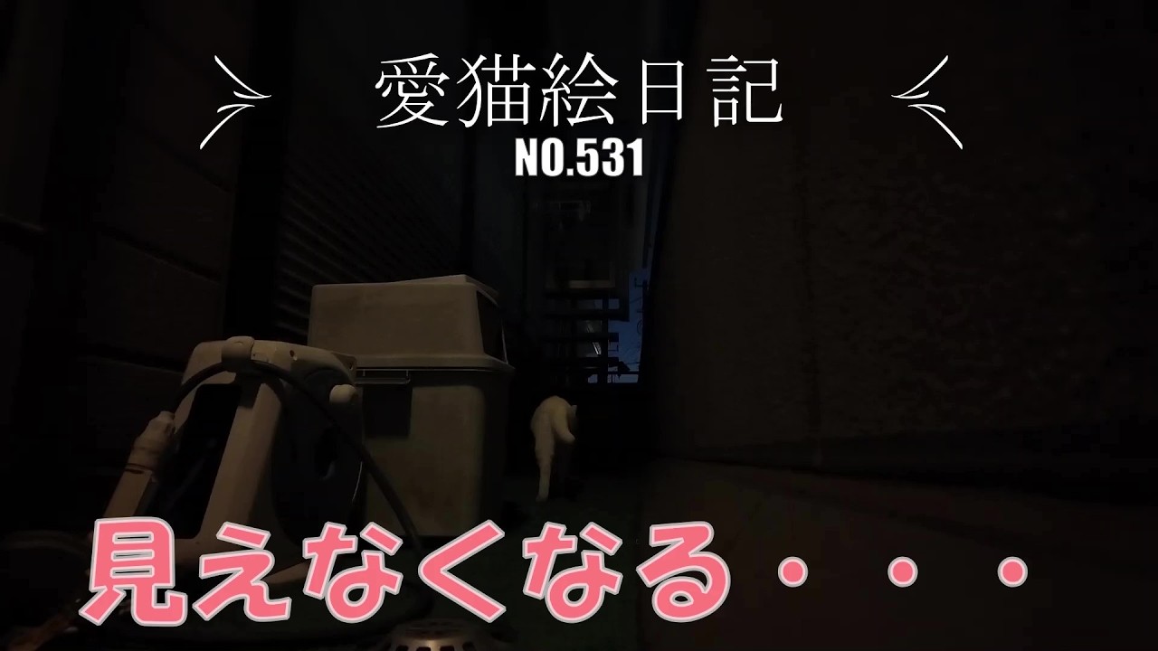 【愛猫絵日記-531】まだ、暗かった・・・
