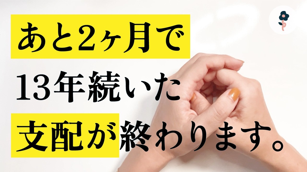 【歴史的節目】12星座別・2026年が来るまでにやるべき重要な事