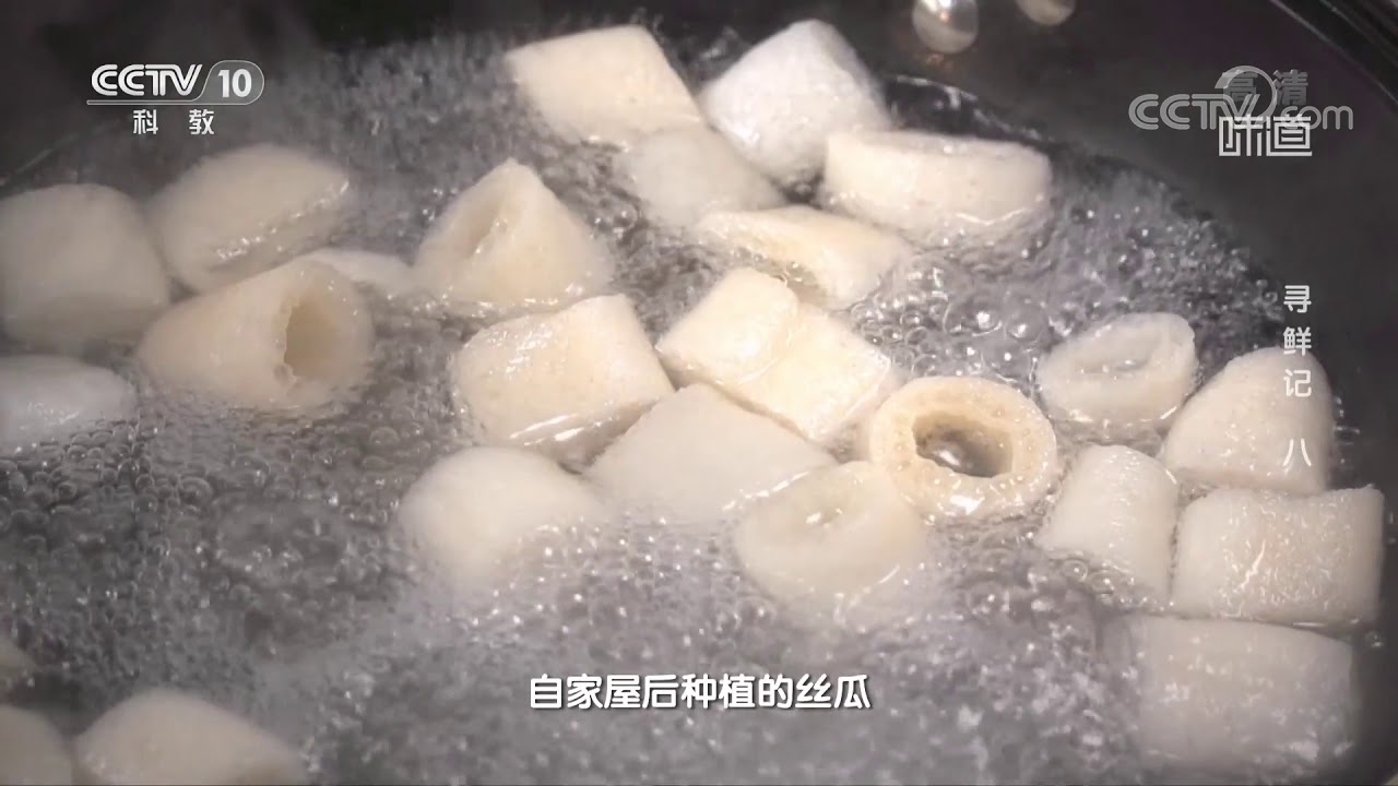 [味道]寻鲜记（八） 鲜美的竹荪丝瓜汤| 美食中国 Tasty China