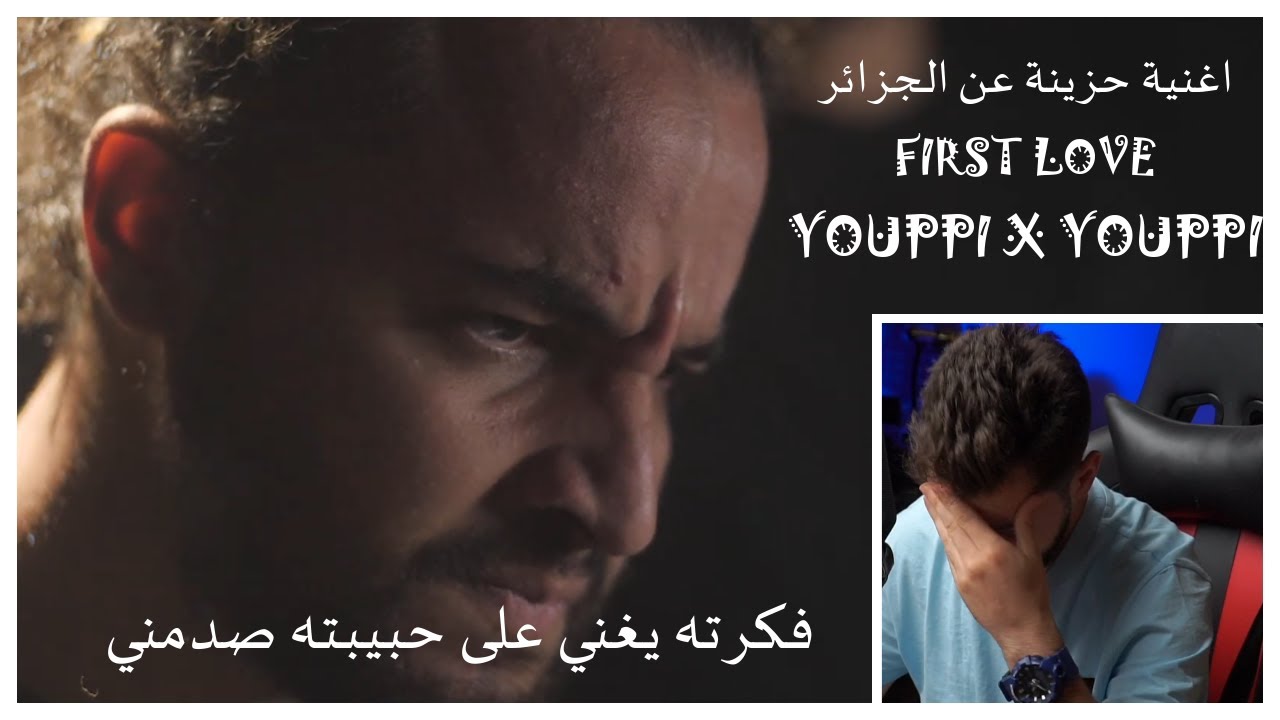 YOUPPI X YOUPPI _ FIRST LOVE (Syr Reaction)