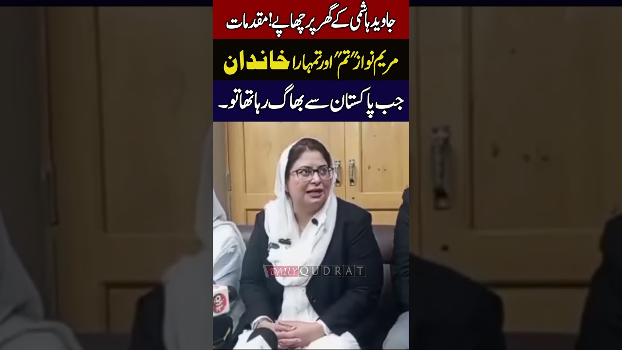 Javed Hashmi House Raided Amna Hashmi Furious Warning To Maryam Nawaz 🚨🔥