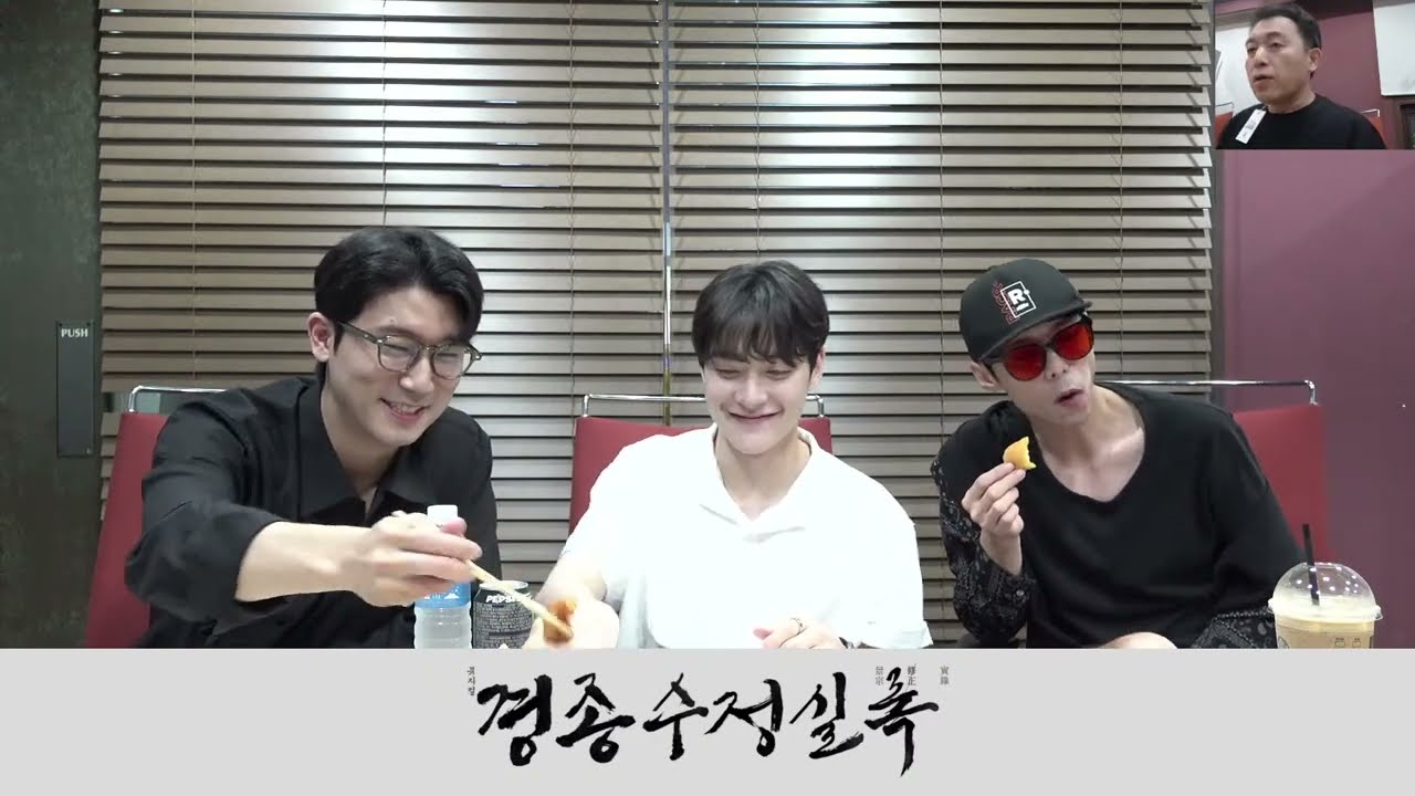 뮤지컬 [경종수정실록] 공부방송