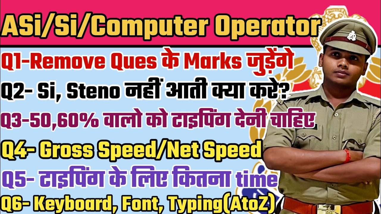 UP Asi/Si/Computer Operator Typing | Asi Typing | UP Police Computer Operator | UP Asi Doubts Q&A |