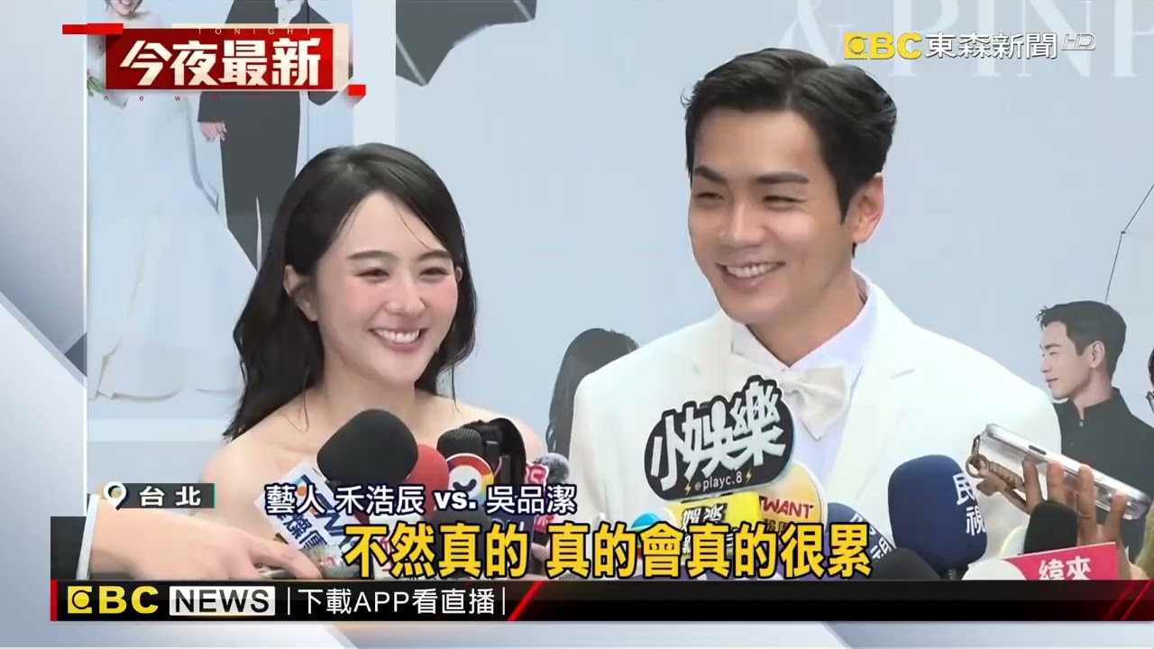 超閃！ 禾浩辰婚禮甜吻吳品潔：要給老婆大大的讚@newsebc