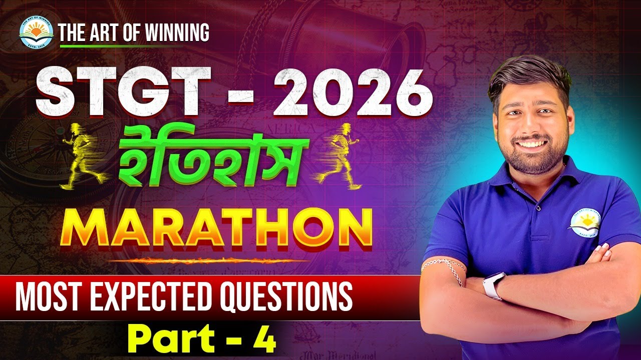 STGT 2026: History (ইতিহাস) Marathon  Part - 4 | Most Expected Questions
