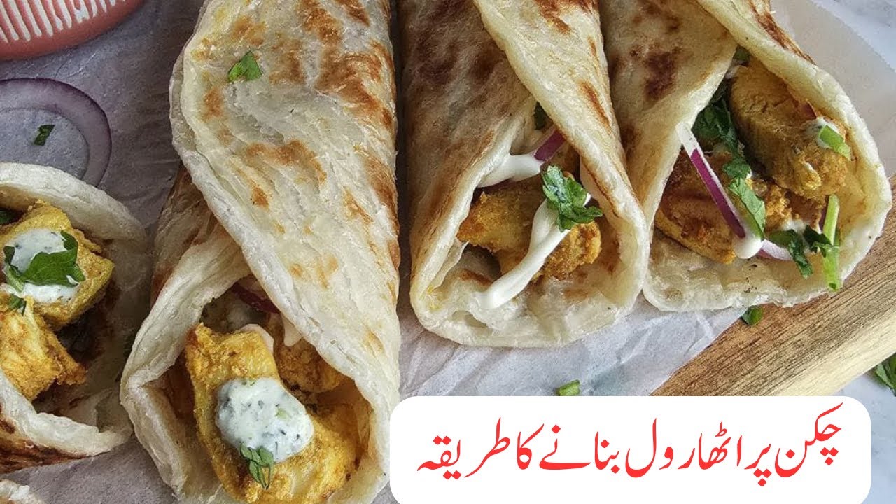 Chicken Paratha Roll  banae ka tarika | Chicken Paratha Roll Recipe | Ramadan Recipes