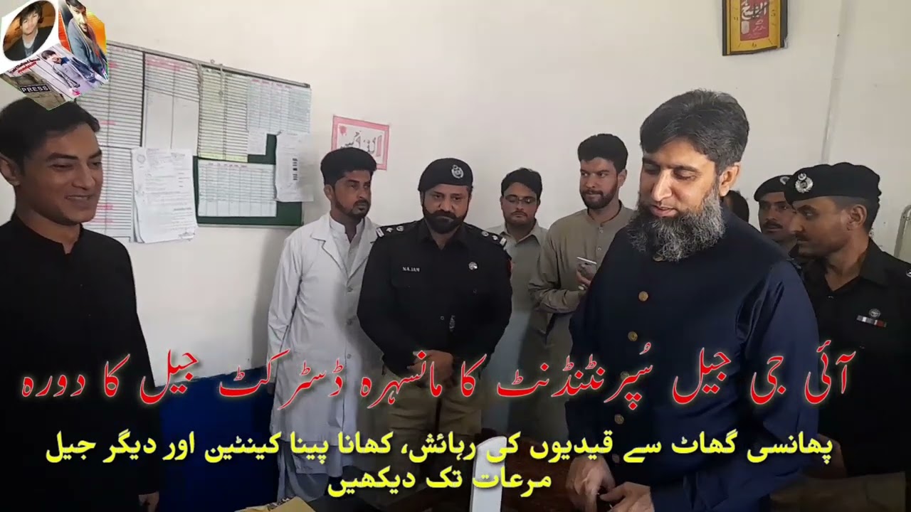 Mansehra IG Jail Ka Mansehra Jail Ka Visit 2022