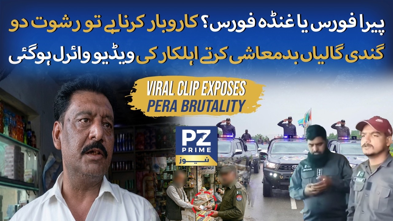 Shopkeeper Breaks Down After Alleged Para Force Raid | Viral Video Explained