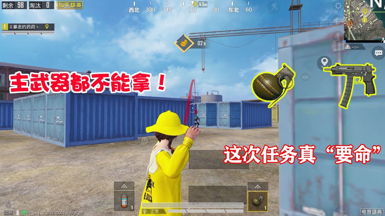 Peace elite：最“要命”的挑战，连主武器都不能捡，这下真要完了【暴走的小药】