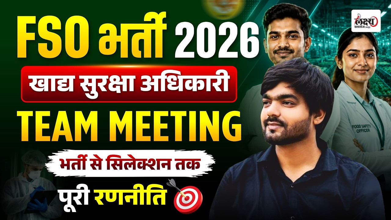 Rajasthan FSO Vacancy 2026 | Food Safety Officer Strategy : Notification to Selection Step by Step