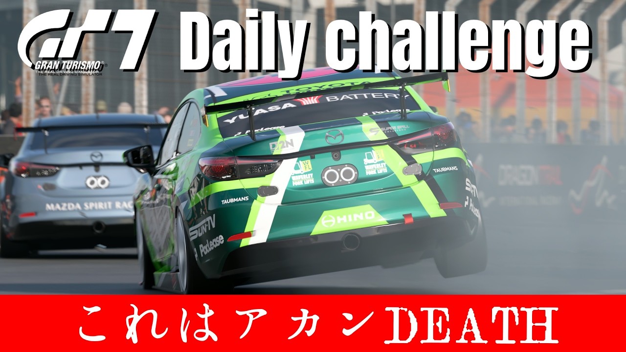 Daily Challenge【GT7】デイリーレースB / ドラゴントレイルシーサイド / マツダアテンザ Gr.4 / グランツーリスモ７ / DailyRace B / YOKOYAMA