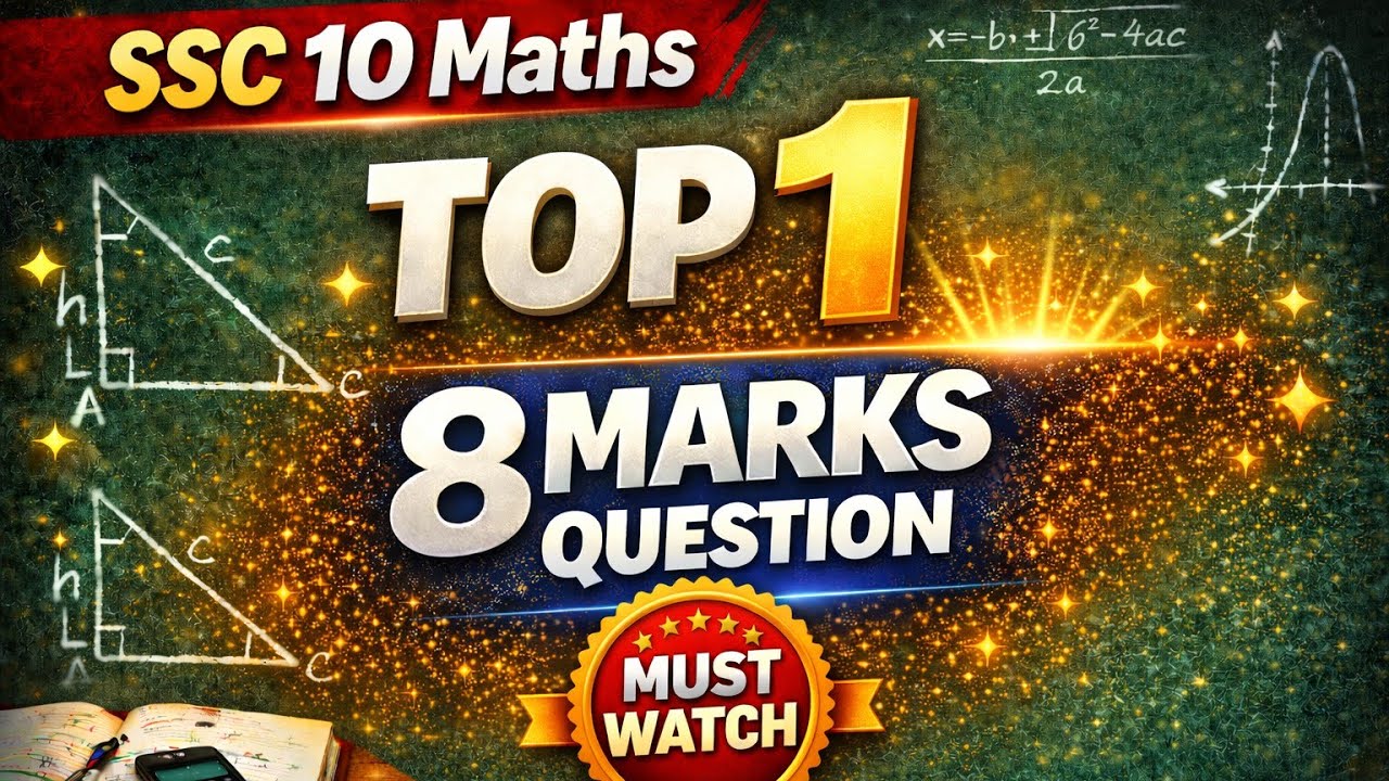 SSC 10 Maths | 100% Sure 8 Marks Question | ఈ Question వస్తే Full Marks!