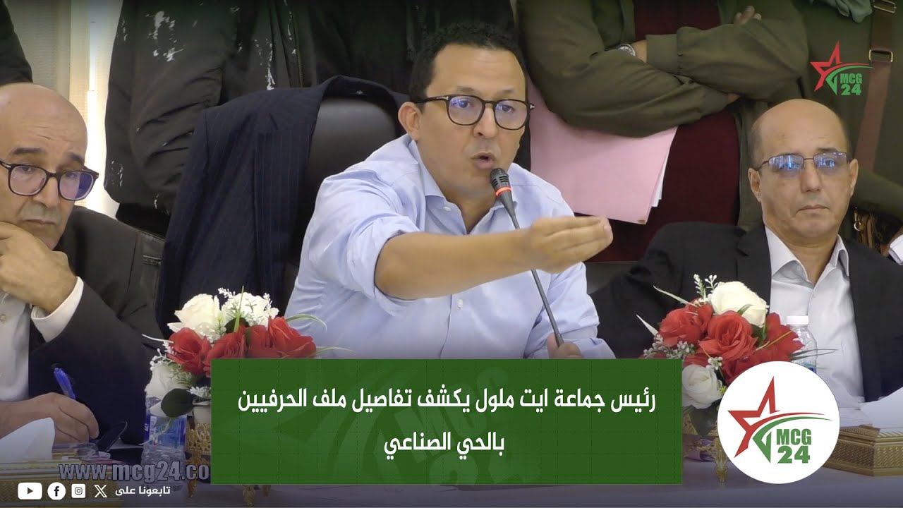 رئيس جماعة ايت ملول يكشف تفاصيل ملف الحرفيين بالحي الصناعي