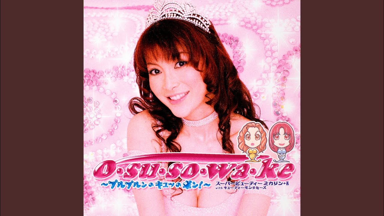 Princess Love
