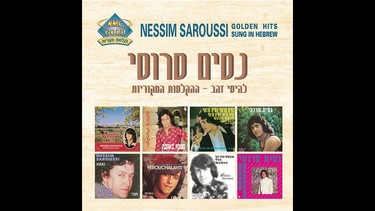 ניסים סרוסי - אהבה על תנאי