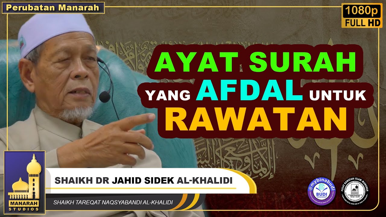 Bacaan Surah Yang Afdal Untuk Rawatan Islam - Shaikh Dr Jahid Sidek Al-Khalidi
