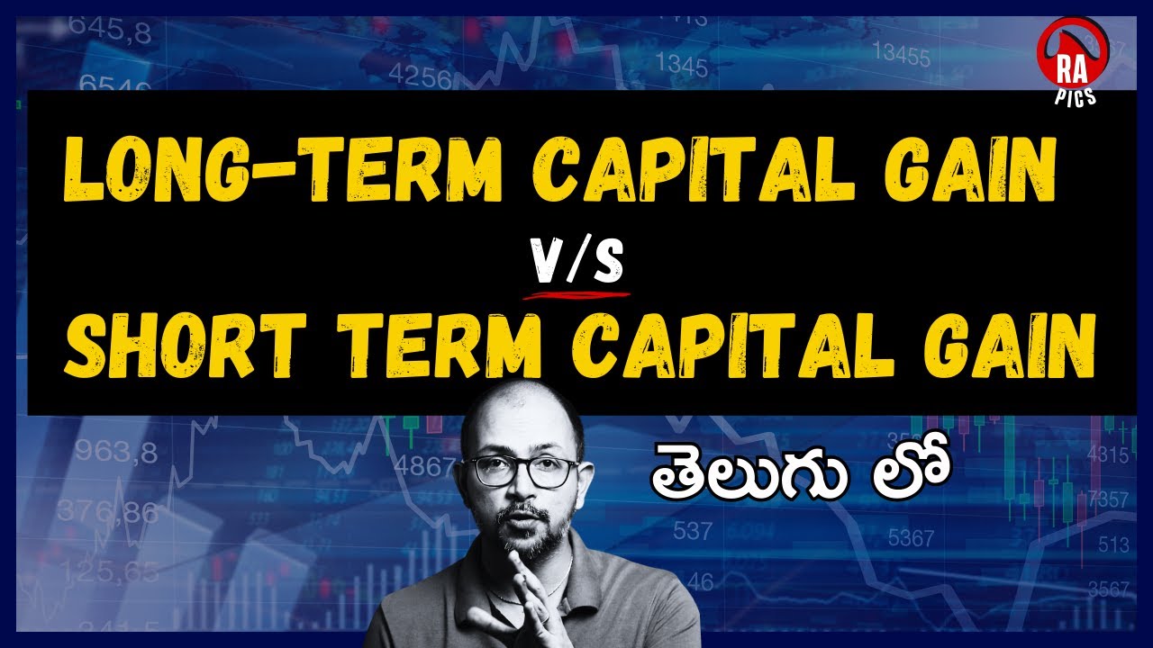 💰Capital Gains Basics తెలుసుకోండి | STCG vs LTCG in Telugu | Rapics Telugu