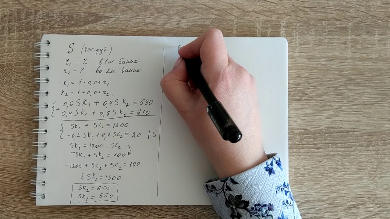 Задание №15. Задача про 2 банка