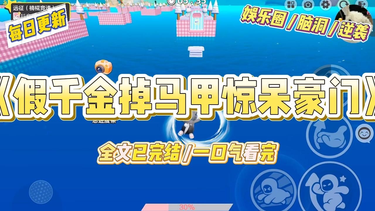 《假千金掉马甲惊呆豪门》我，林晚晚，一个平平无奇的富二代。在我家，普通就是原罪，而我是那个罪无可恕的“在逃公主#一口气看完 #小说 #爱情 #绿茶 #爽文 #豪门 #甜宠 #打脸 #娱乐圈