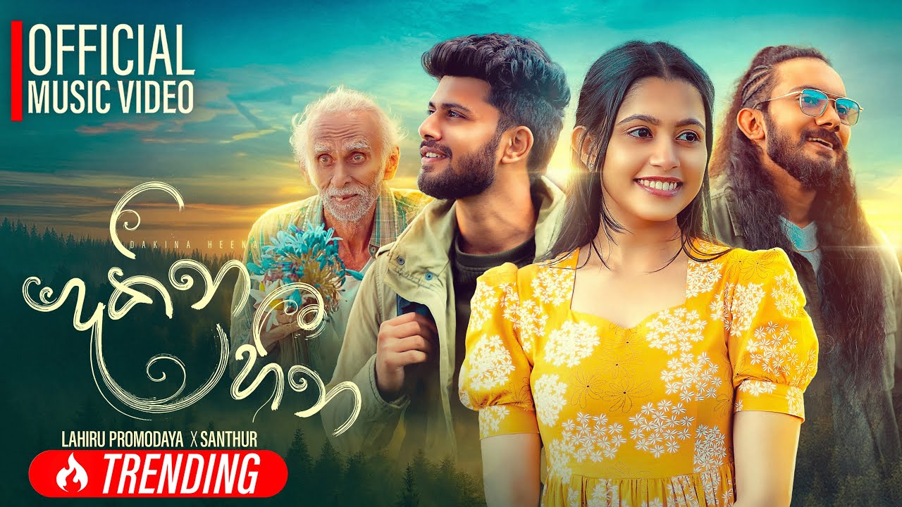 Dakina Heena ( දකින හීන ) - Lahiru Pramodaya x SANTHUR | Official Music Video | Paya Enna Ahase