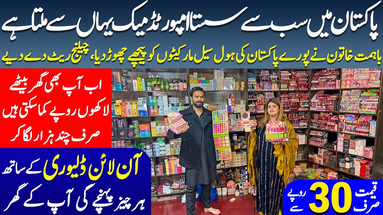 Wholesale Makeup in Pakistan | Cosmetic Business at Home | All Brand Makeup | Online Available