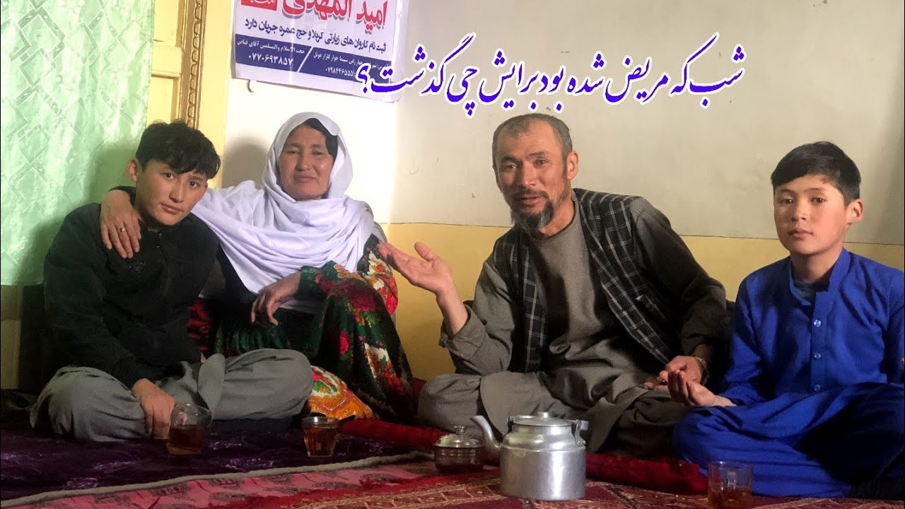 قضیه زکریا جان که با مشکلات زیاد به شفاخانه رسانده شد با همکاری اهالی قریه 🇦🇫❤❤🌹
