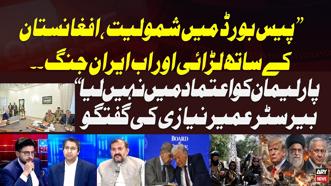 Umair Niazi Slams Govt for Bypassing Parliament on Security Issues
