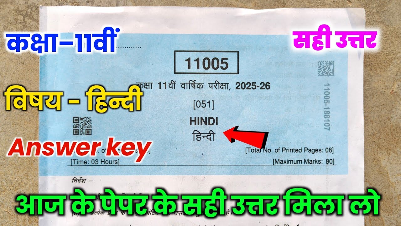class 11th hindi varshik pariksha paper solution 2026 || 11th hindi paper answer key 2026 ||