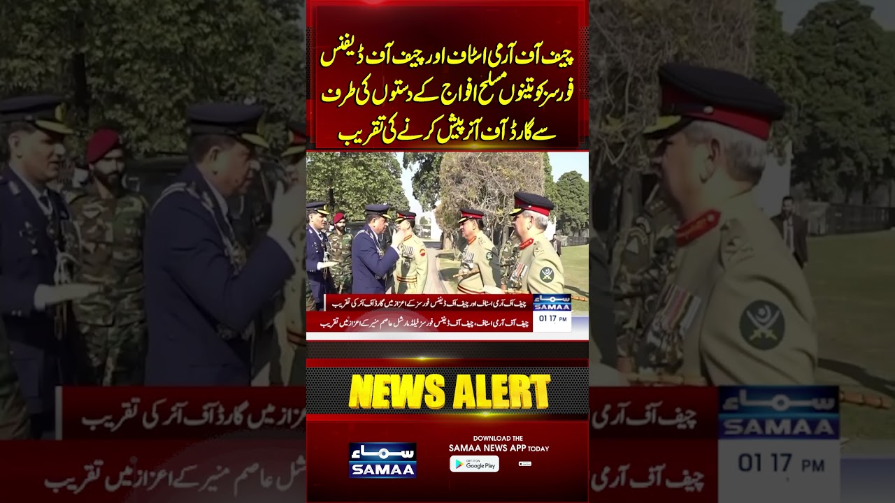 Ceremony at GHQ Rawalpindi to Present Guard of Honor to Army Chief and Chief of Defence Forces
