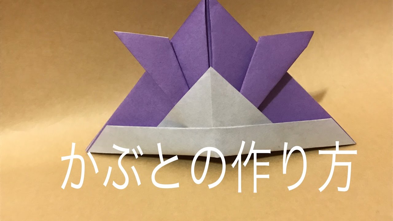 【かぶとの作り方】 分かりやすく説明します♪折り紙 origami making