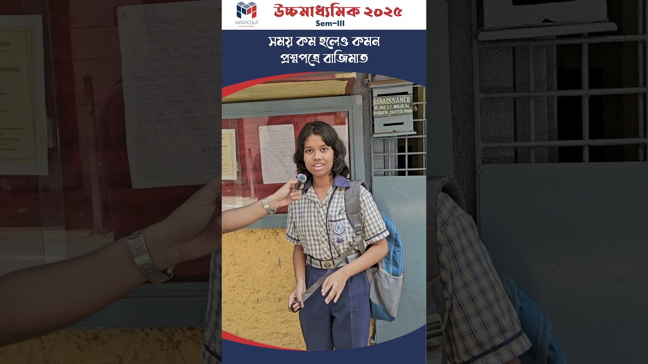 How to Score High in Semester 3 Bengali Exam | Class 12 Student&rsquo;s 3 Success Secrets
