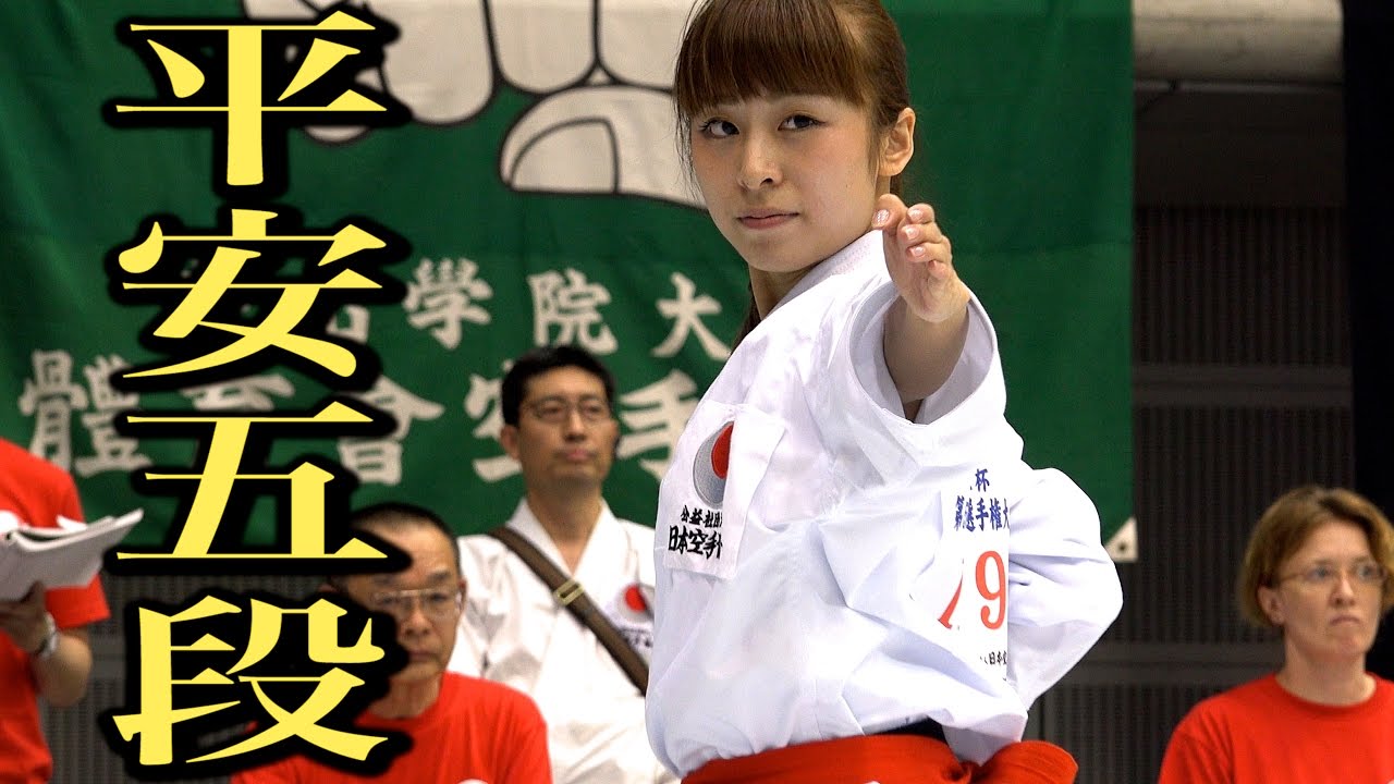 【Karate】High level 