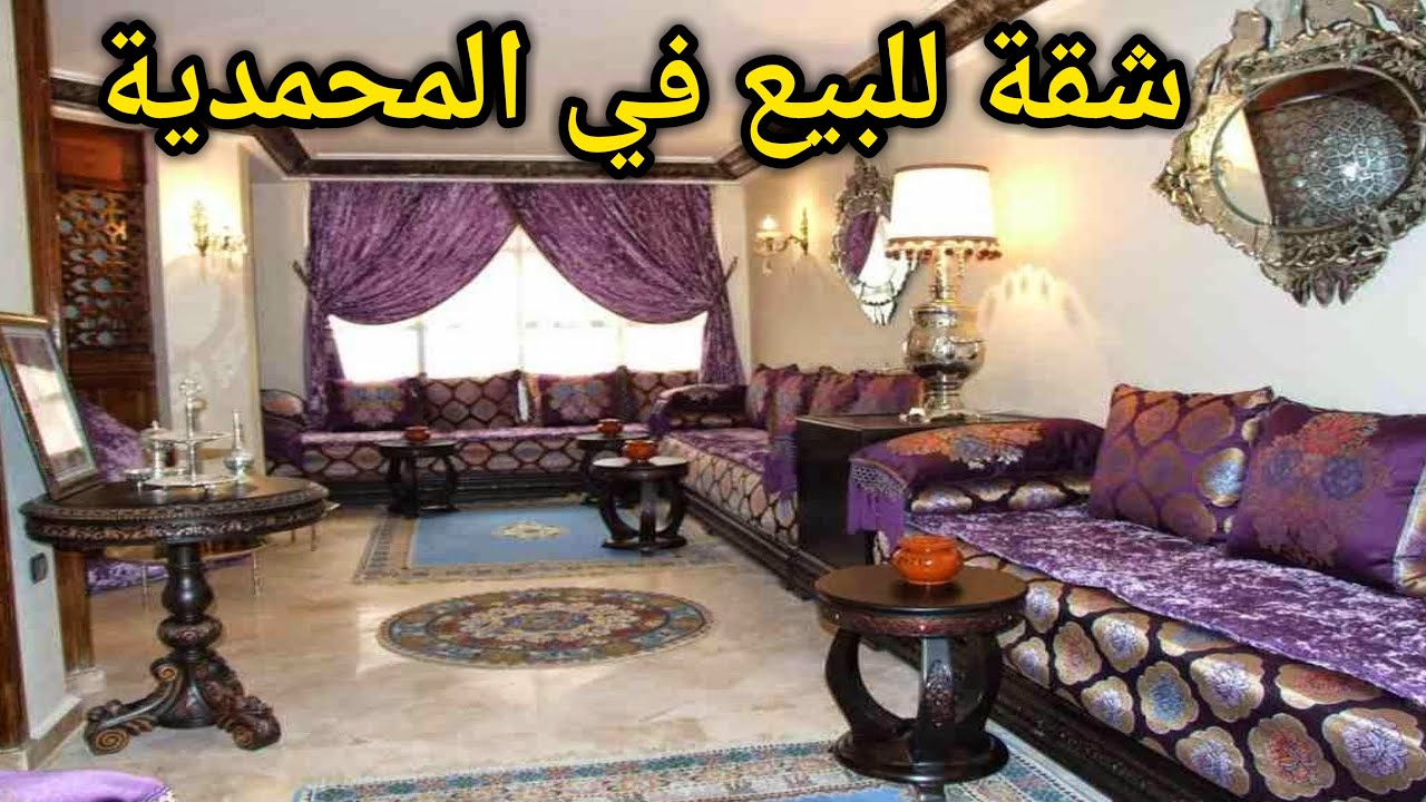 (شقة للبيع في المحمدية (بني يخلف