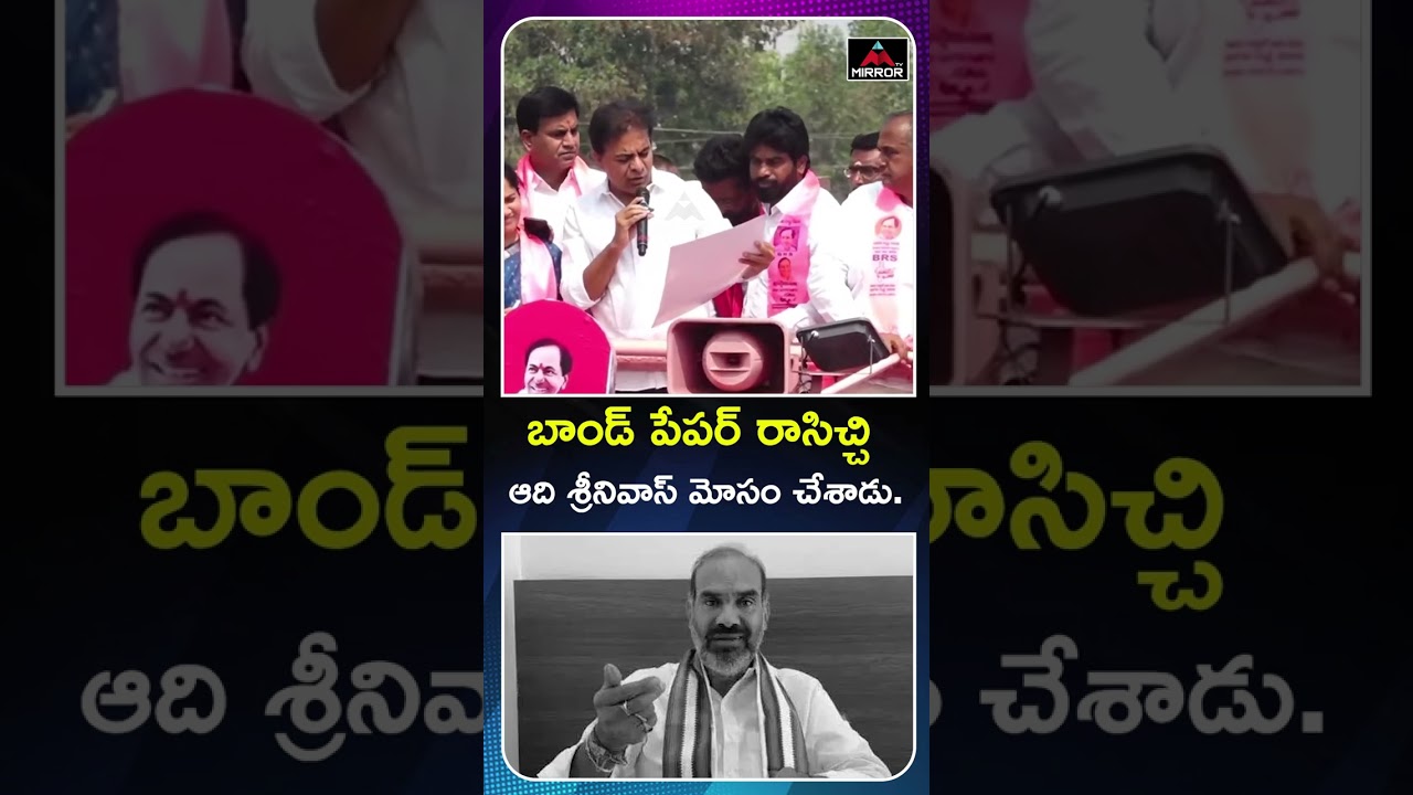 KTR Sensational Comments | KCR | Municipal Elections 2026 | Aadhi Srinivas | MT