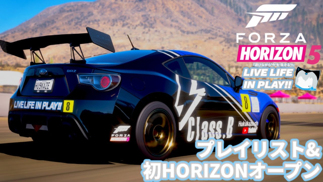 【フォルツァホライゾン5】帰ってきたぜ！今夜はプチ参加型プレイリスト＆初めてのHORIZONオープンをやるぜ！！