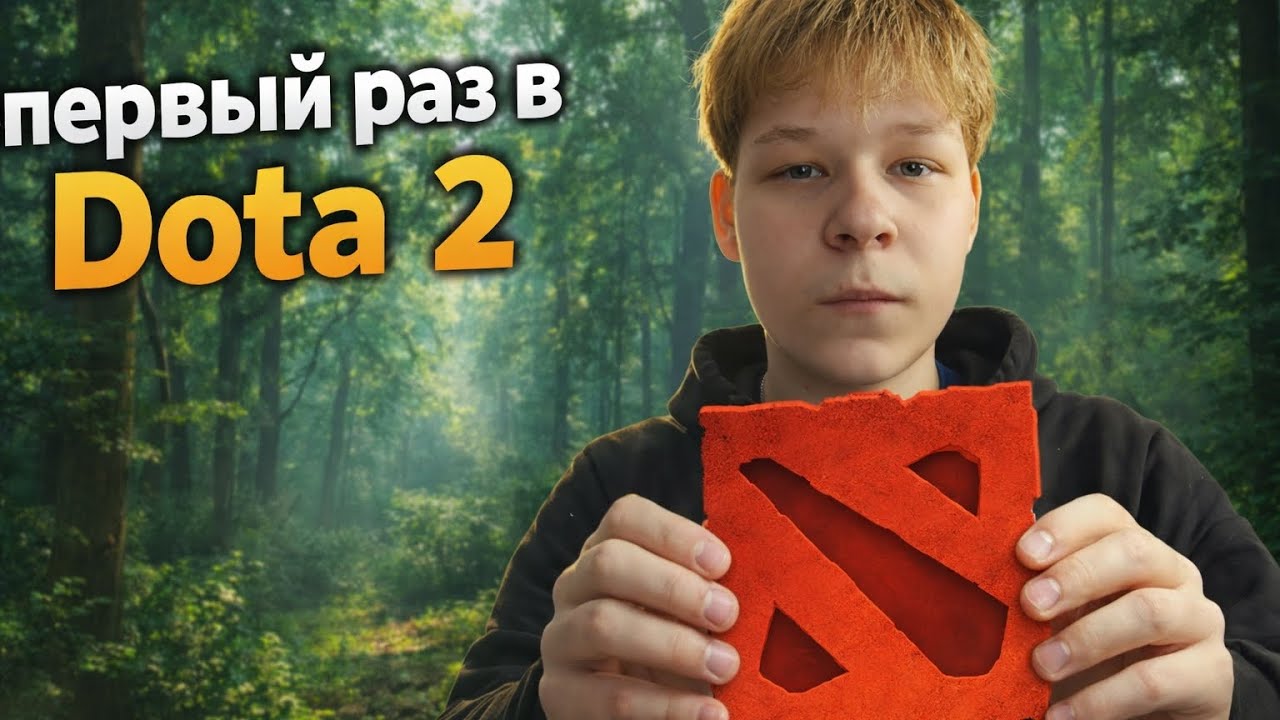 Первый раз играю в 