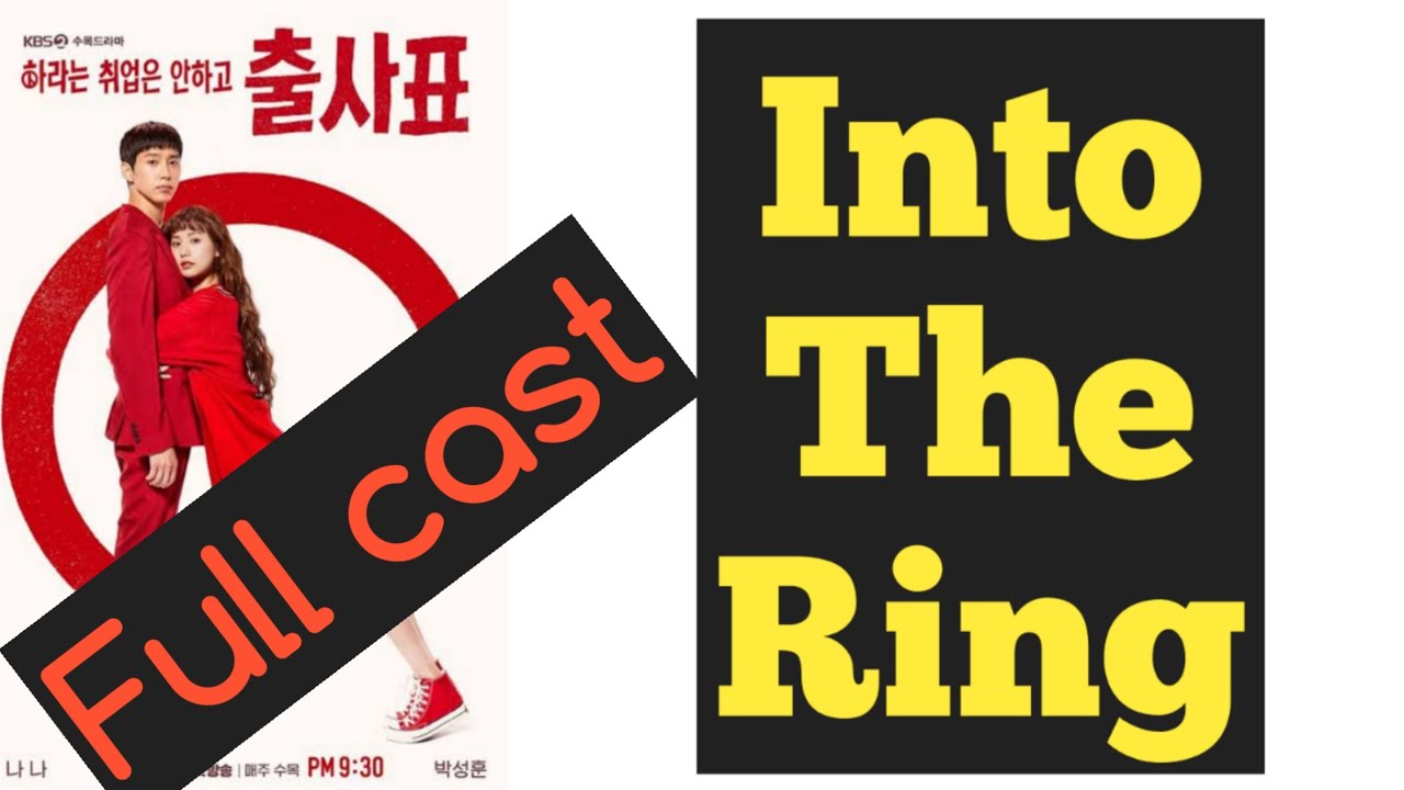 Into The Ring | King Randz