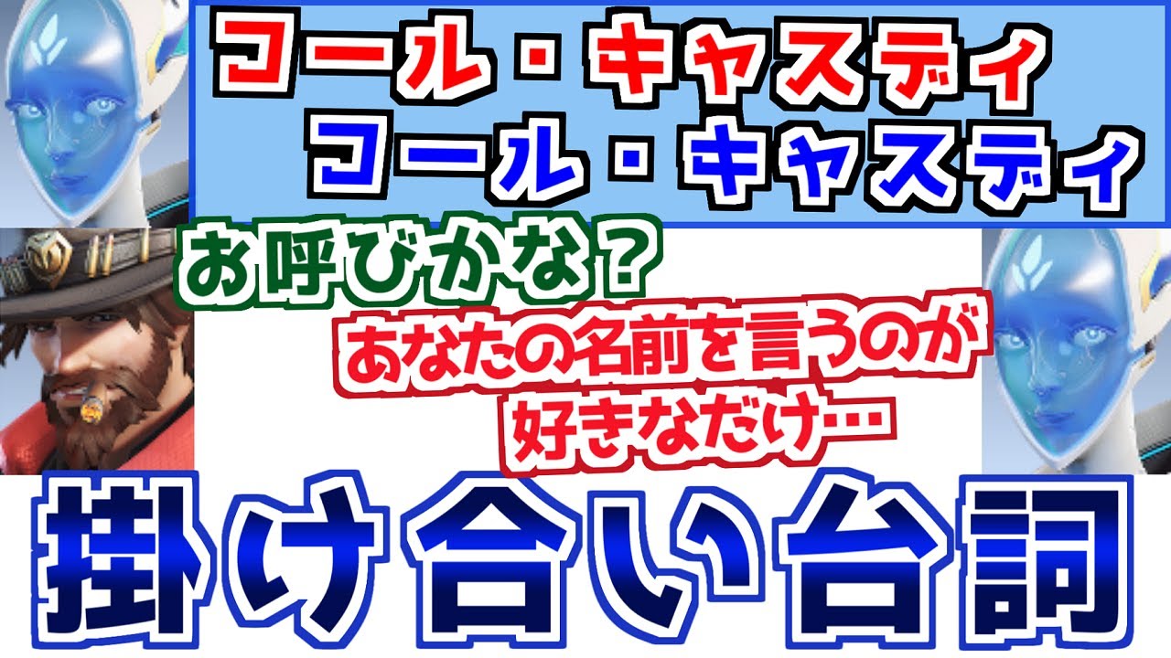 【OW2】コピー撃破でも台詞が変化？エコーの掛け合いとコピーウルト集
