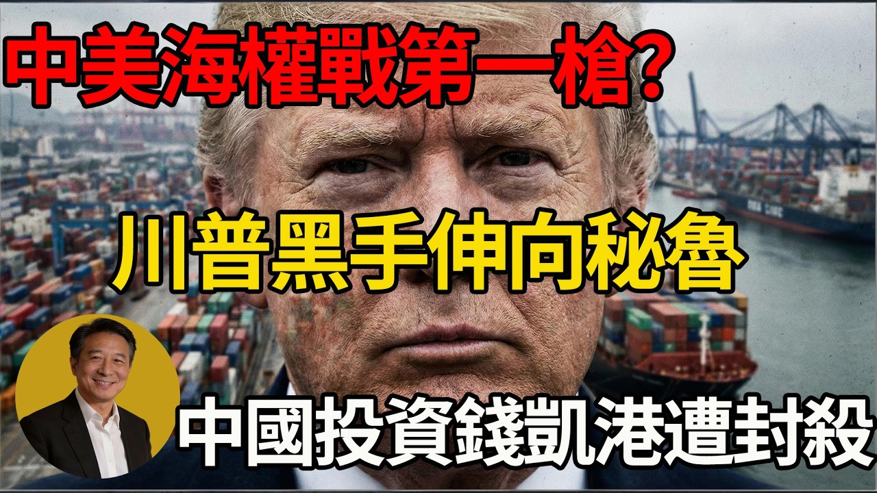 中國帶來繁榮，美國帶來武器和軍事基地，誰才是毒瘤？#川普 #美國 #中美博弈