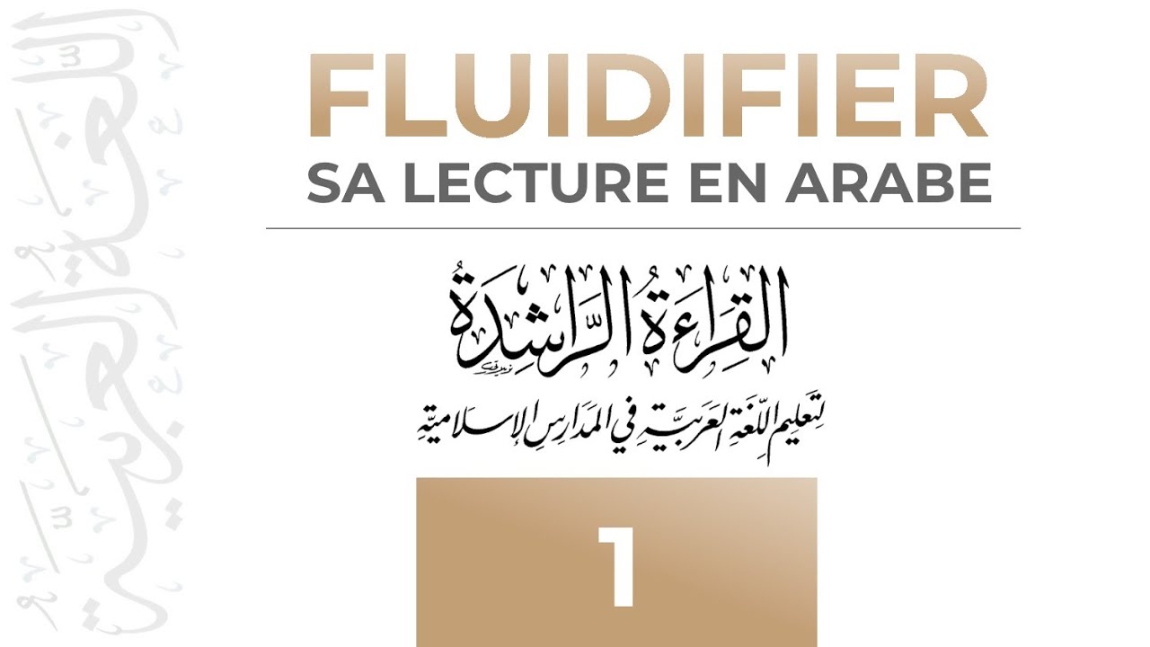 Texte n&deg;1 - Fluidifier sa lecture en arabe - Apprendre l'arabe Facilement