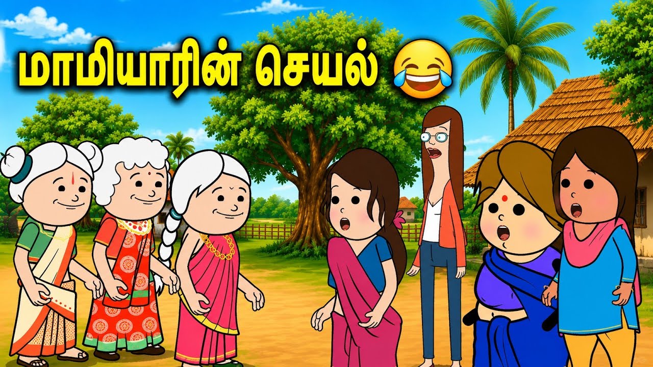 Epi-30 😂மாமியாரின் செயல்😱 #cartoon #story #animation #video #tweencraft #village #trending #viral 