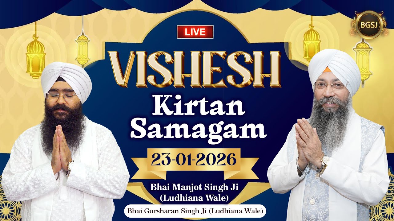 Vishesh Kirtan Samagam (23/01/26) | Bhai Manjot Singh Ji | Bhai Gursharan Singh Ji