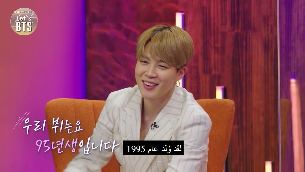 [Let's BTS_Arabic Sub]  (2) كيف يرى كل عضو في فرقة بي تي إس الأعضاء الآخرين؟