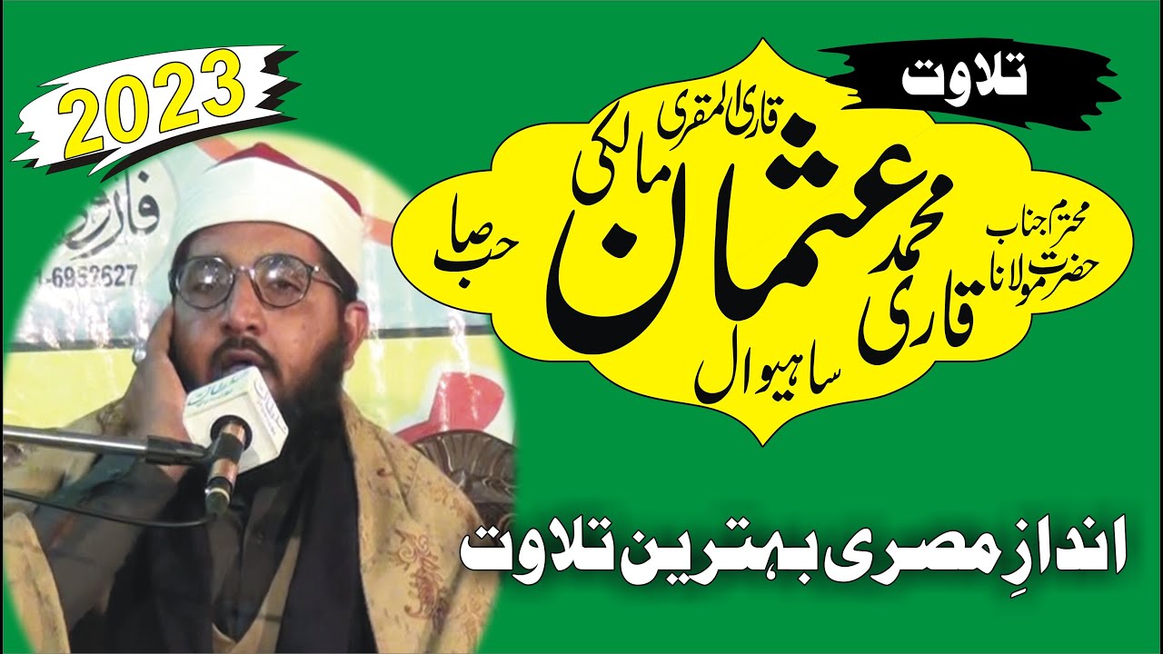Amazing Tilawat By Qari  Usman Malki 2023 In Gaggoo Mandi