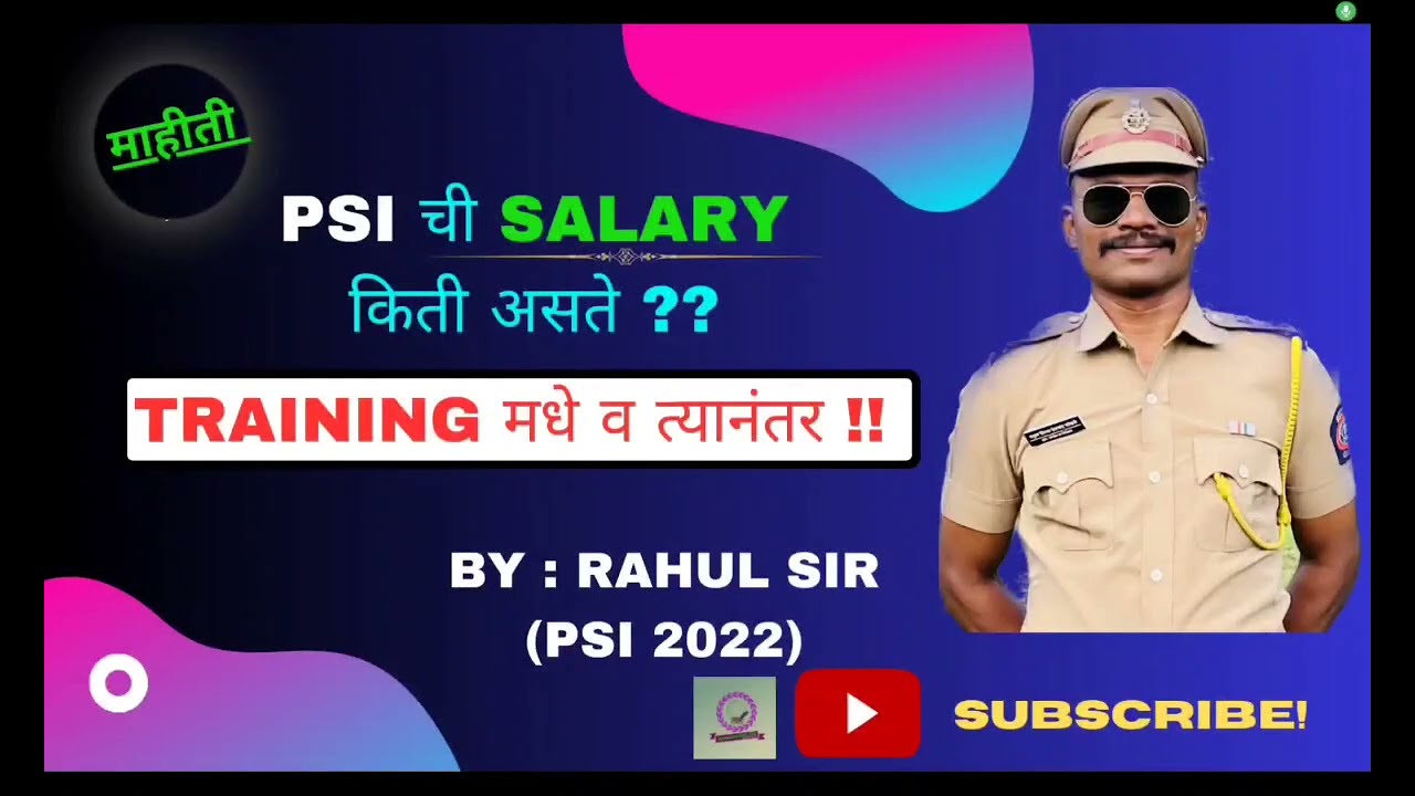 PSI  ची SALARY किती असते ??  #maharashtrapolice #police #salary #PSI #love #passion #life #social